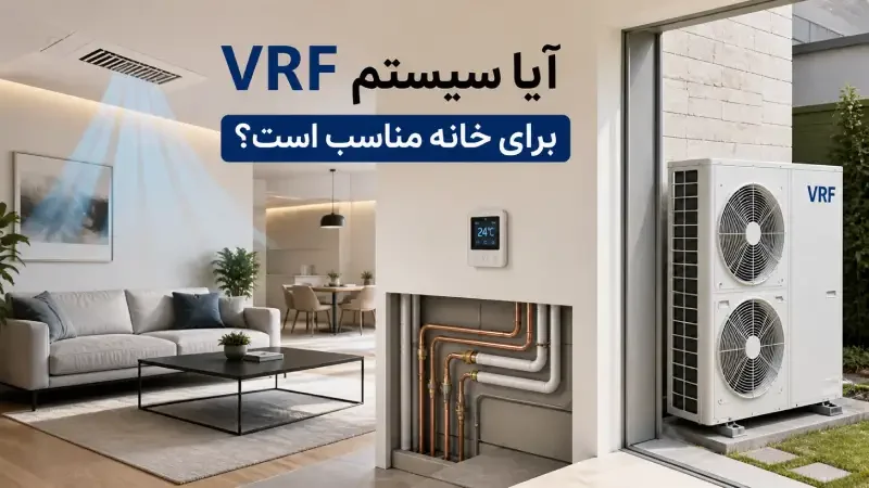 تصویر مرتبط با فیلتر یونیت داخلی VRF و خطای E4 دایکین